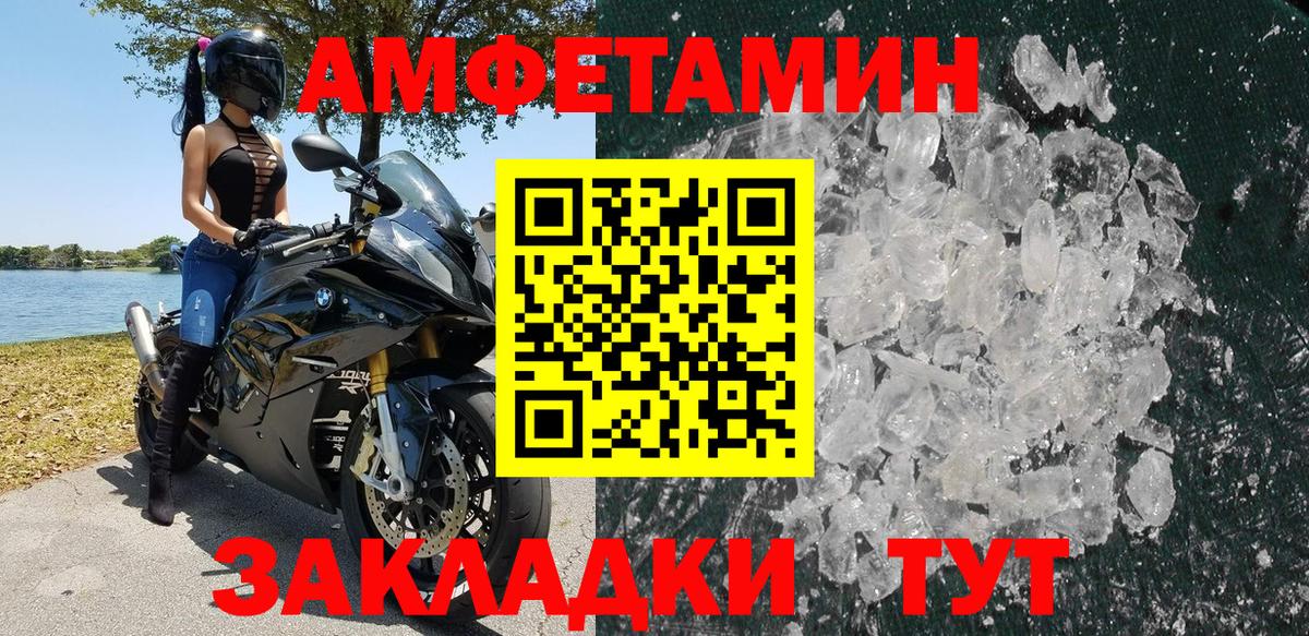 АМФЕТАМИН 97% Азов