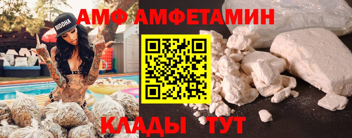 Amphetamine  Вход с VPN  АМФЕТАМИН  Азов  Amphetamine VHQ 