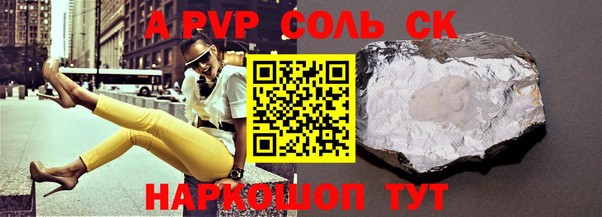 A-PVP VHQ Азов