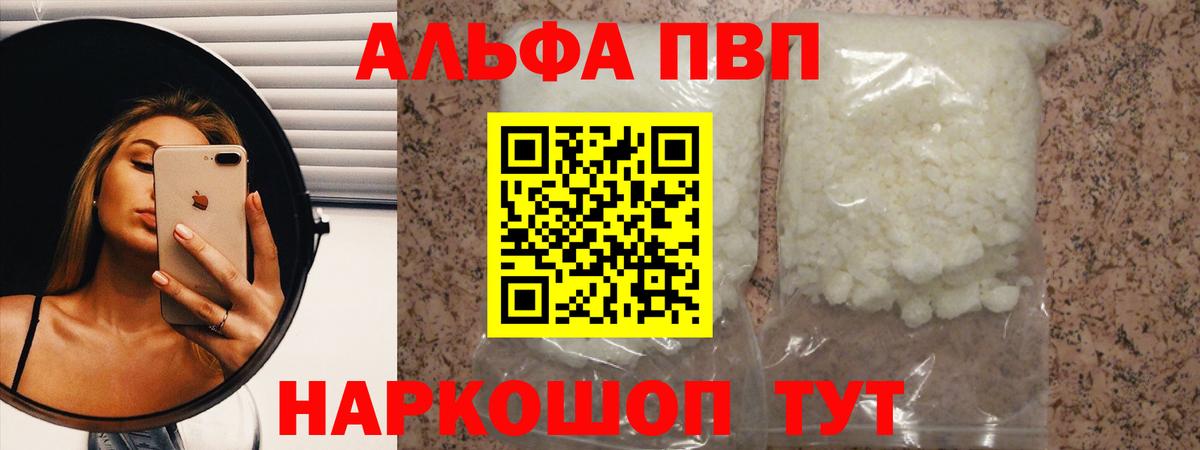 A PVP крисы CK  Вход с VPN  купить   А ПВП Crystall  Азов 
