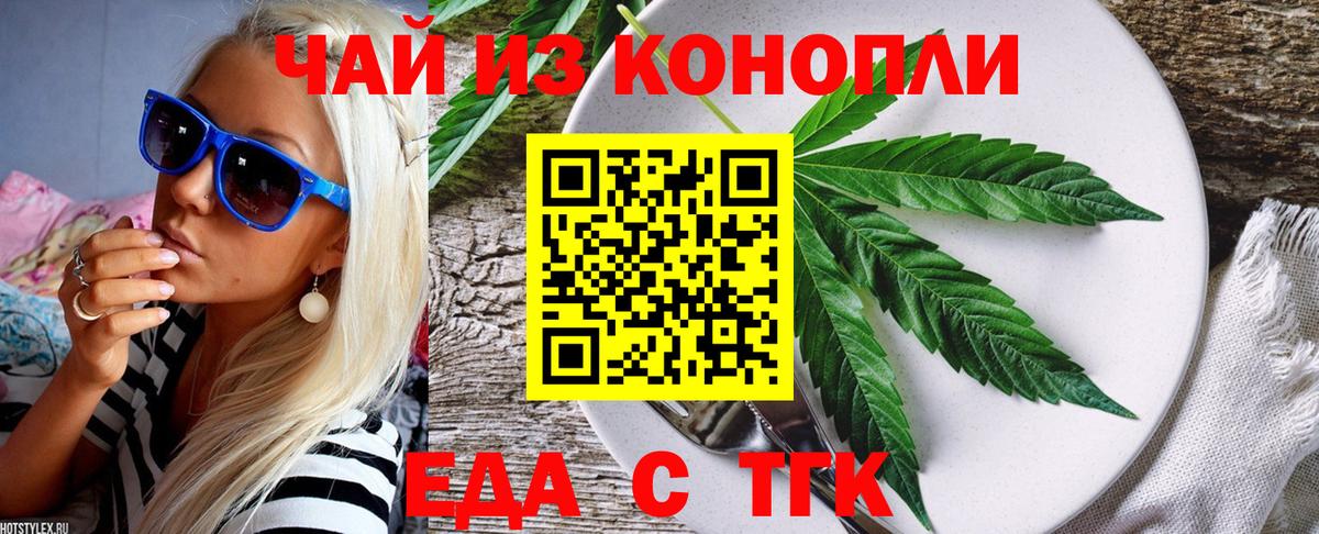Canna-Cookies конопля  Вход с VPN  Азов 