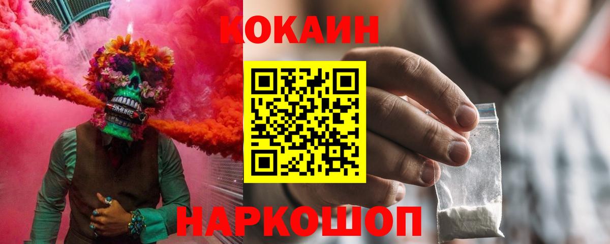 Cocaine 97% Азов