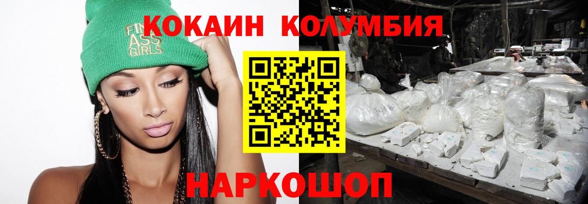 КОКАИН FishScale  Вход с VPN  Азов  купить наркоту  COCAIN Боливия 