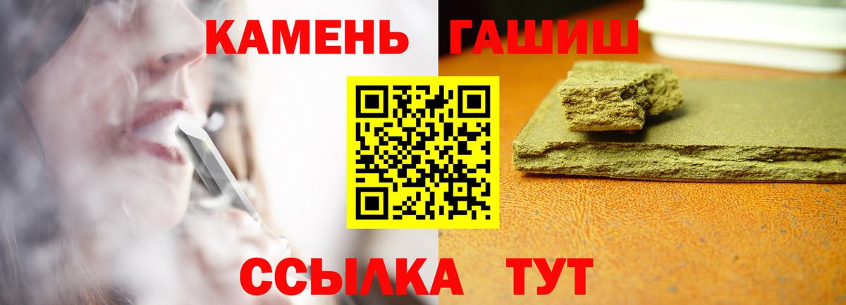 Гашиш хэш  Вход с VPN  ГАШ гарик  ГАШИШ  Азов 