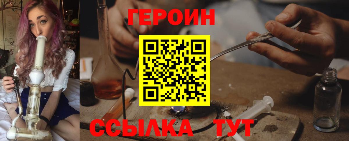 Азов  Героин Афган  Вход с VPN 