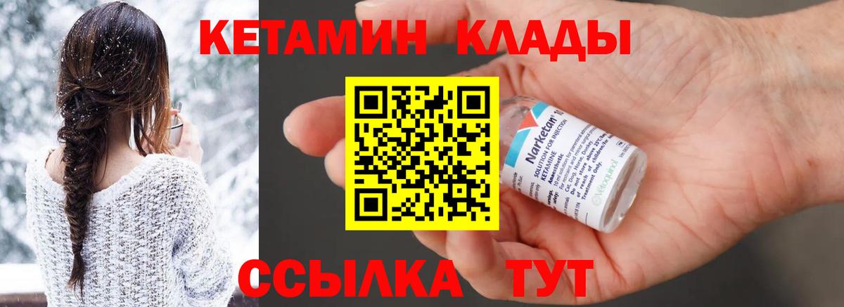 Кетамин ketamine Азов