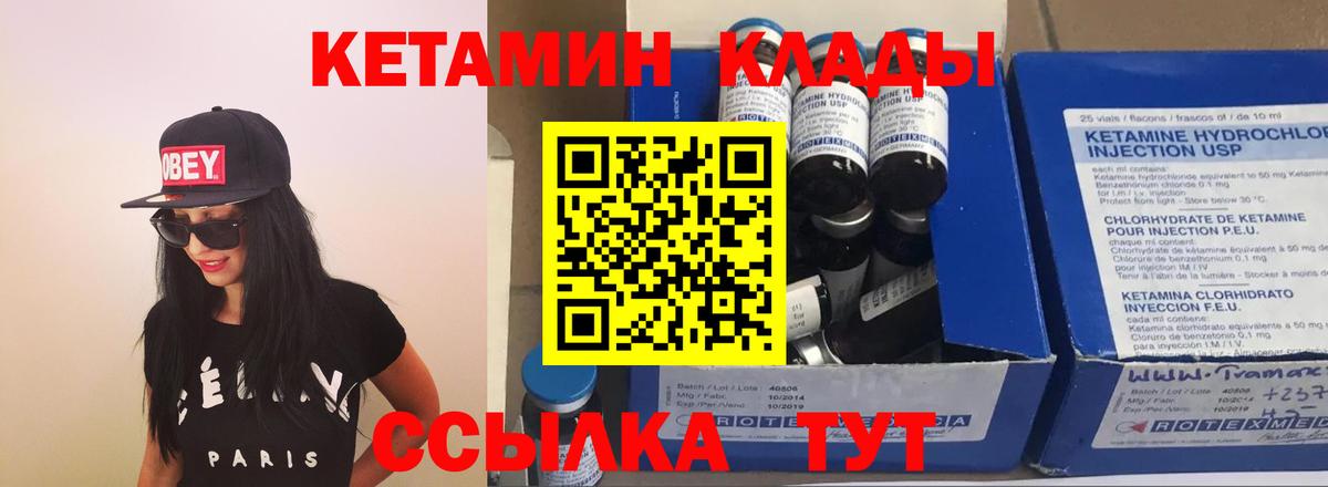 Кетамин ketamine  Вход с VPN  Азов 