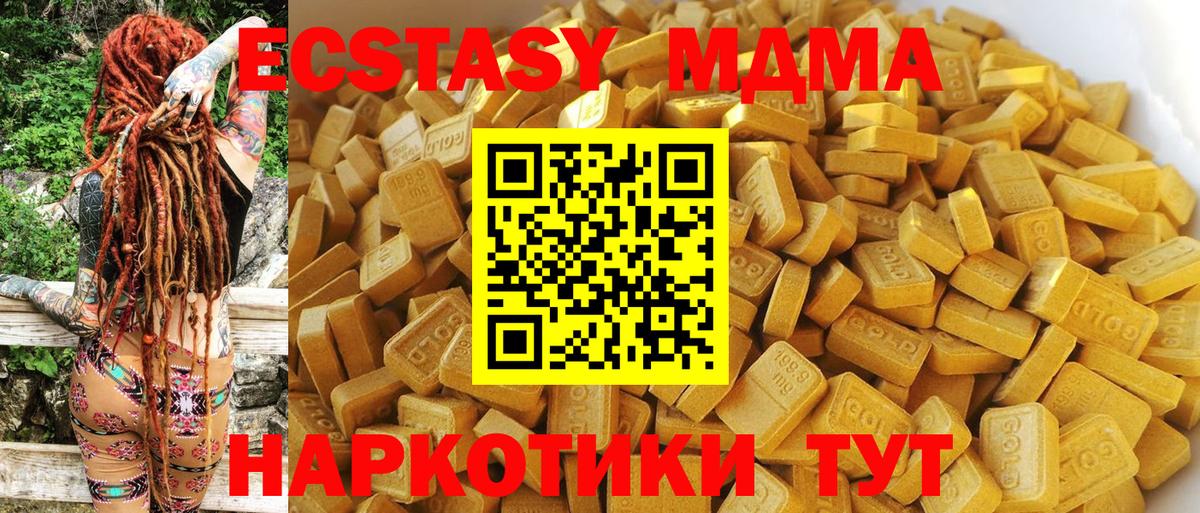 МДМА  MDMA crystal  Азов  Вход с VPN  МДМА crystal 