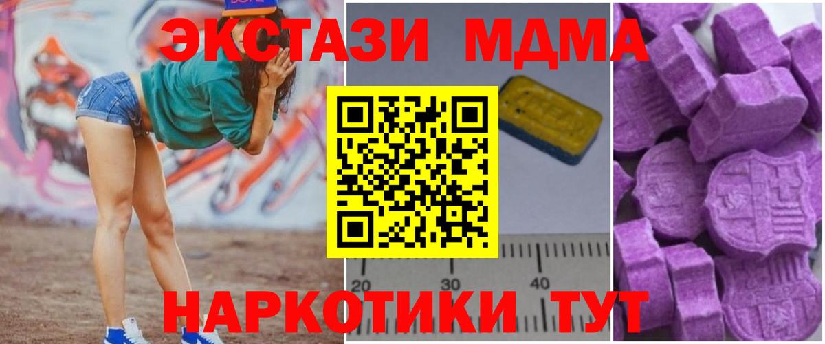 MDMA кристаллы Азов
