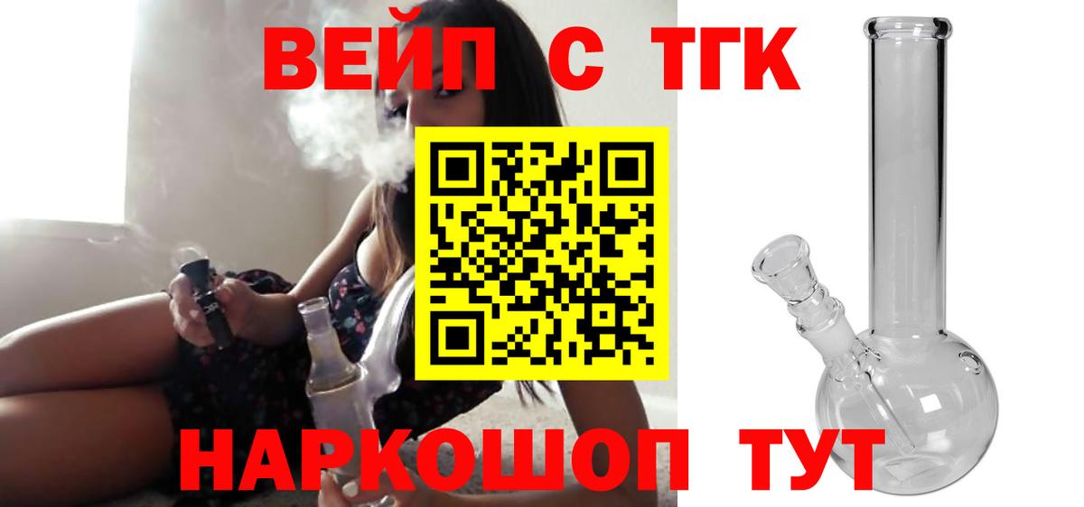 Азов  ТГК THC oil  Вход с VPN 