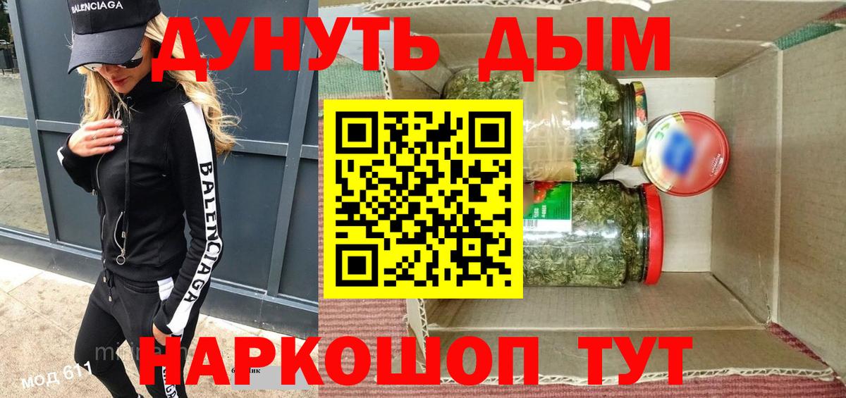 Бошки Шишки марихуана Азов